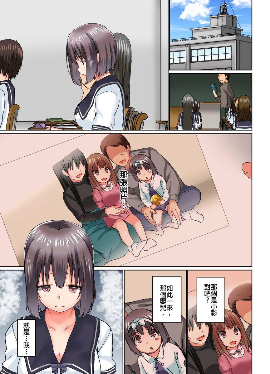 実は今入ってます…。お風呂でお兄ちゃんの硬いアレが…っ 第14-21話[かいづか]  [中国翻訳](208页)