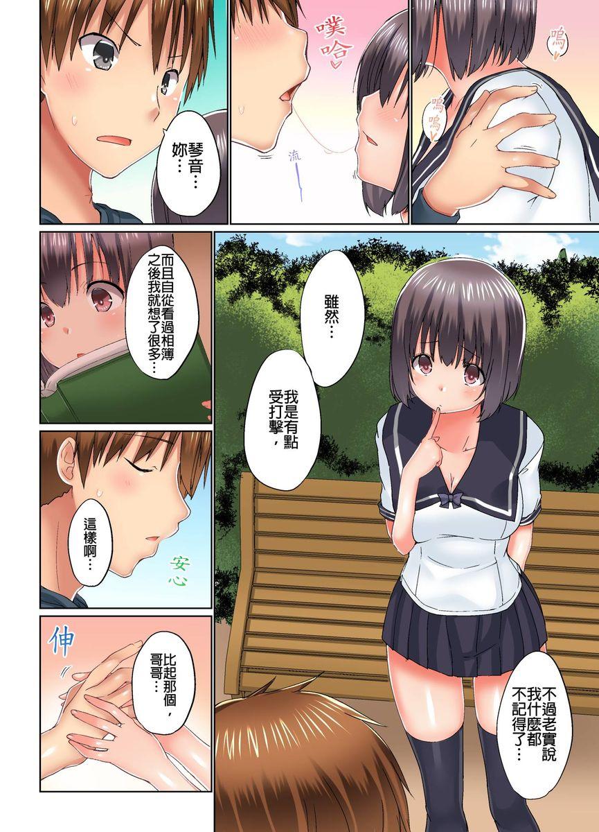 実は今入ってます…。お風呂でお兄ちゃんの硬いアレが…っ 第14-21話[かいづか]  [中国翻訳](208页)