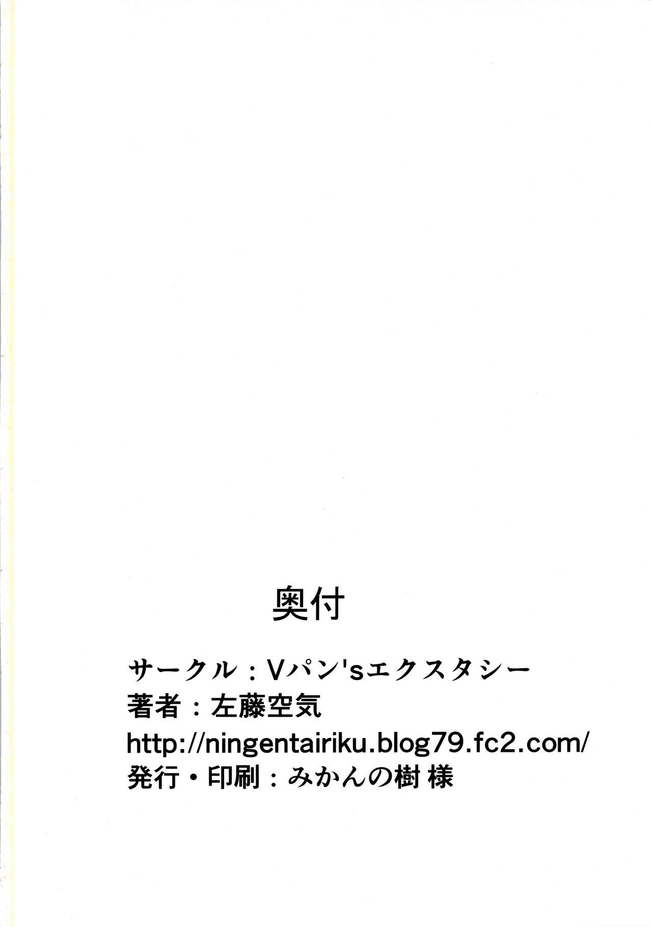 召喚事故(C84) [Vパン&#x27;sエクスタシー (左藤空気)]  (仮) (神羅万象) [中国翻訳](24页)