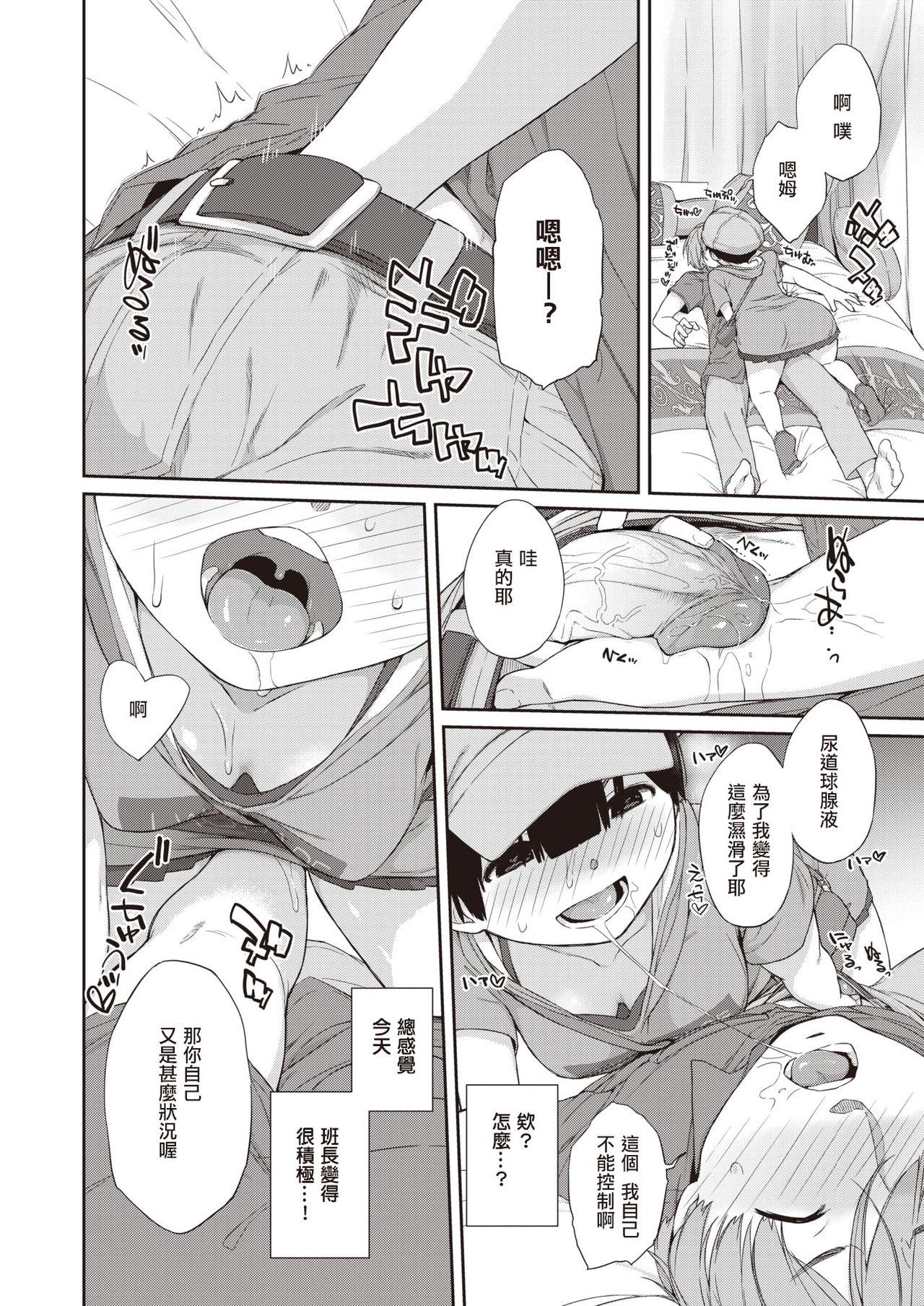 曲尺手さんと大縄くん２～曲尺手さんとデート編～[Ash横島]  (COMIC X-EROS #90) [中国翻訳] [DL版](27页)