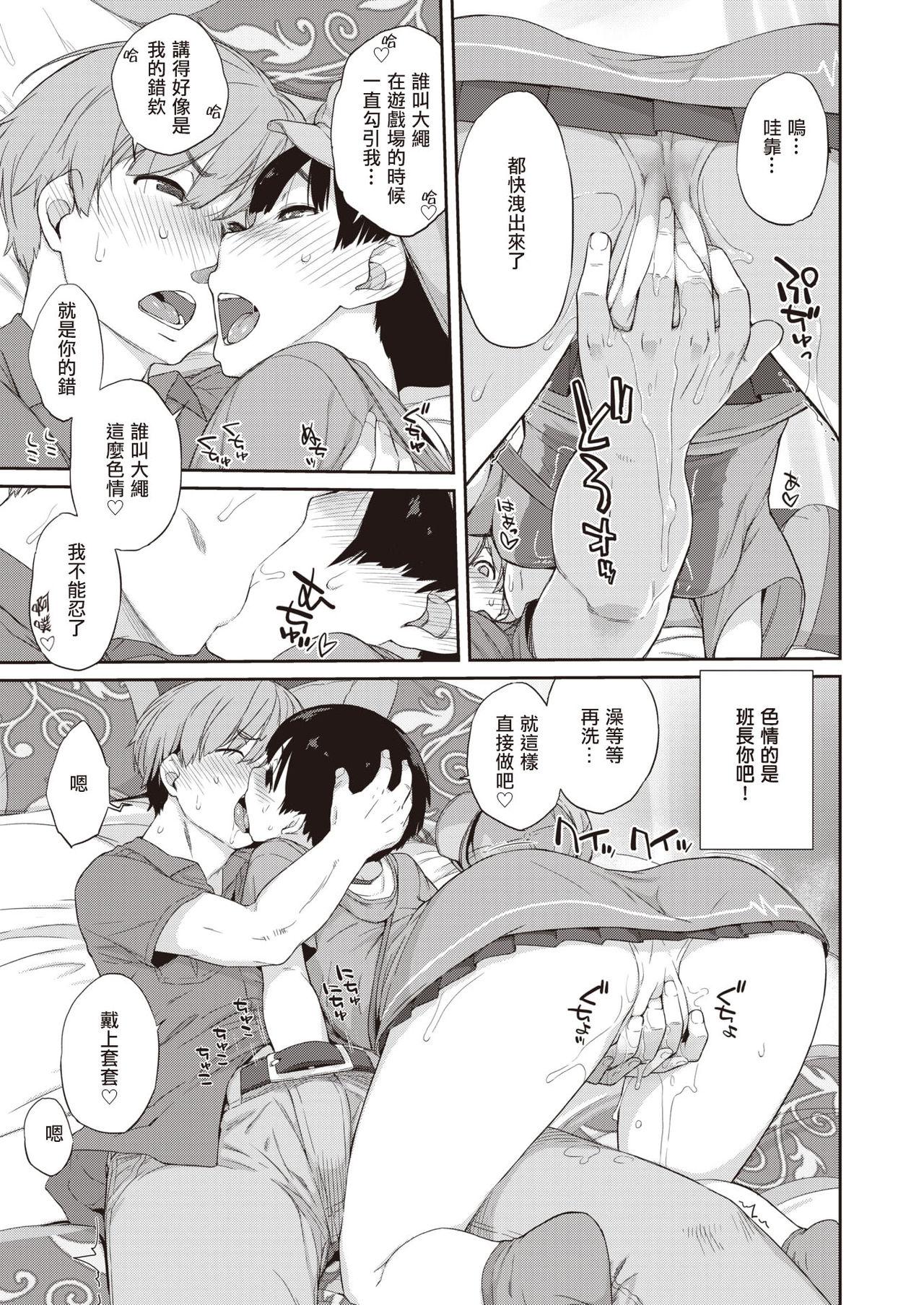 曲尺手さんと大縄くん２～曲尺手さんとデート編～[Ash横島]  (COMIC X-EROS #90) [中国翻訳] [DL版](27页)