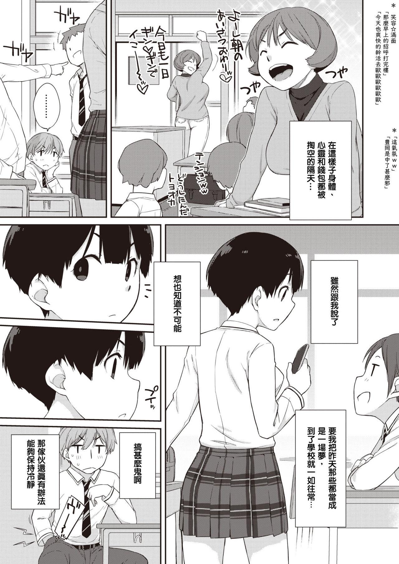 曲尺手さんと大縄くん２～曲尺手さんとデート編～[Ash横島]  (COMIC X-EROS #90) [中国翻訳] [DL版](27页)