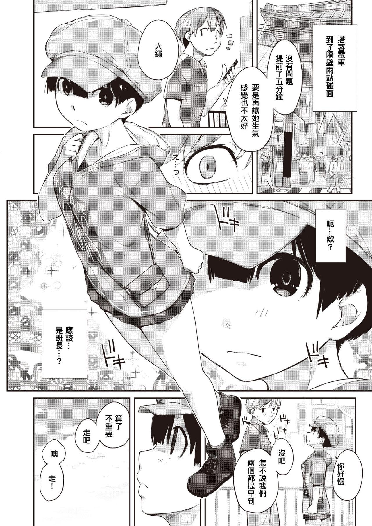 曲尺手さんと大縄くん２～曲尺手さんとデート編～[Ash横島]  (COMIC X-EROS #90) [中国翻訳] [DL版](27页)