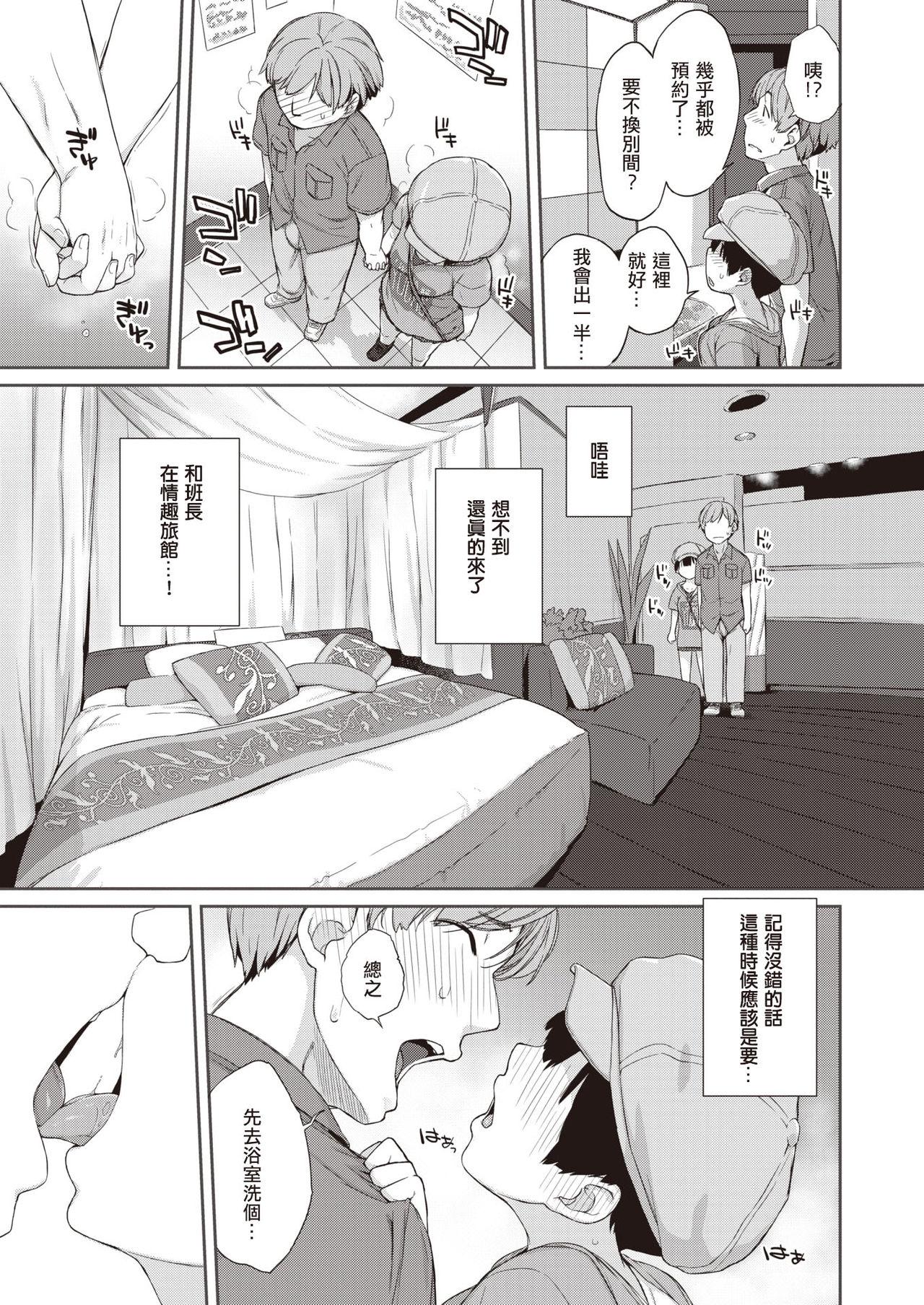 曲尺手さんと大縄くん２～曲尺手さんとデート編～[Ash横島]  (COMIC X-EROS #90) [中国翻訳] [DL版](27页)