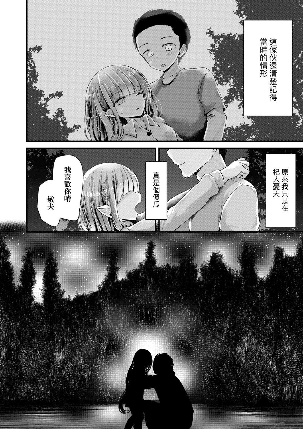 逢瀬[ダブルデック製作所 (だぶるでっく)] [Silency部分汉化](42页)-第1章-图片250