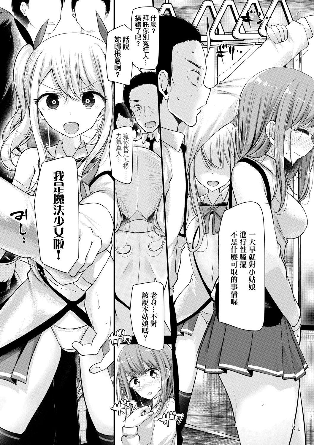 逢瀬[ダブルデック製作所 (だぶるでっく)] [Silency部分汉化](42页)-第1章-图片260