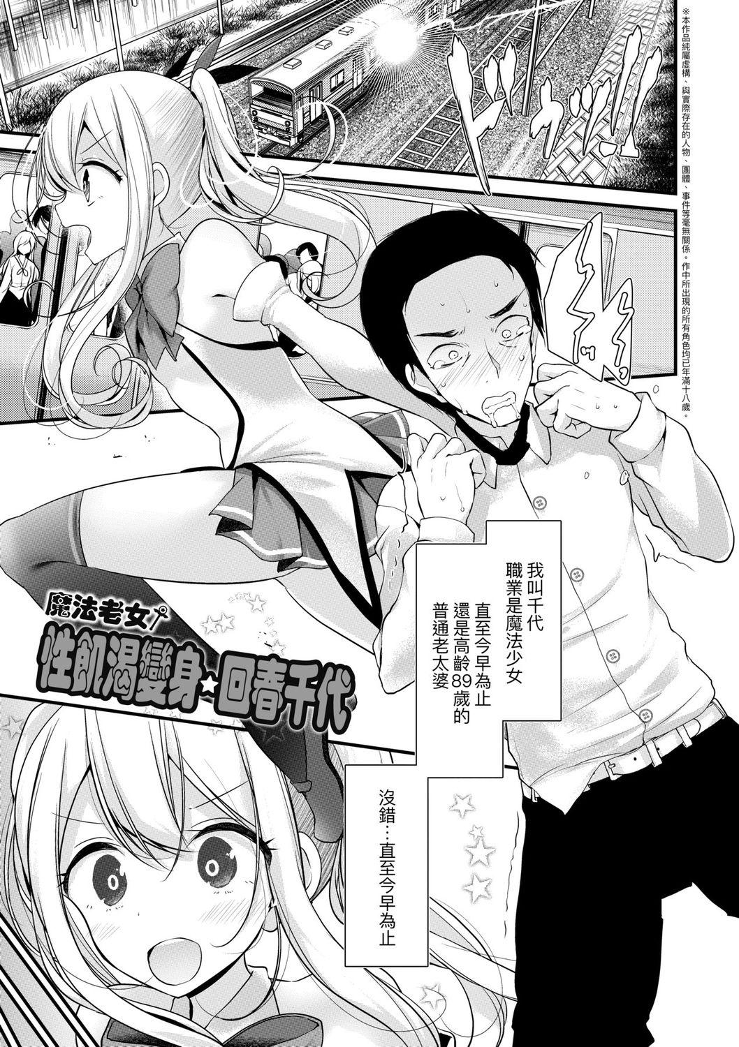 逢瀬[ダブルデック製作所 (だぶるでっく)] [Silency部分汉化](42页)-第1章-图片261