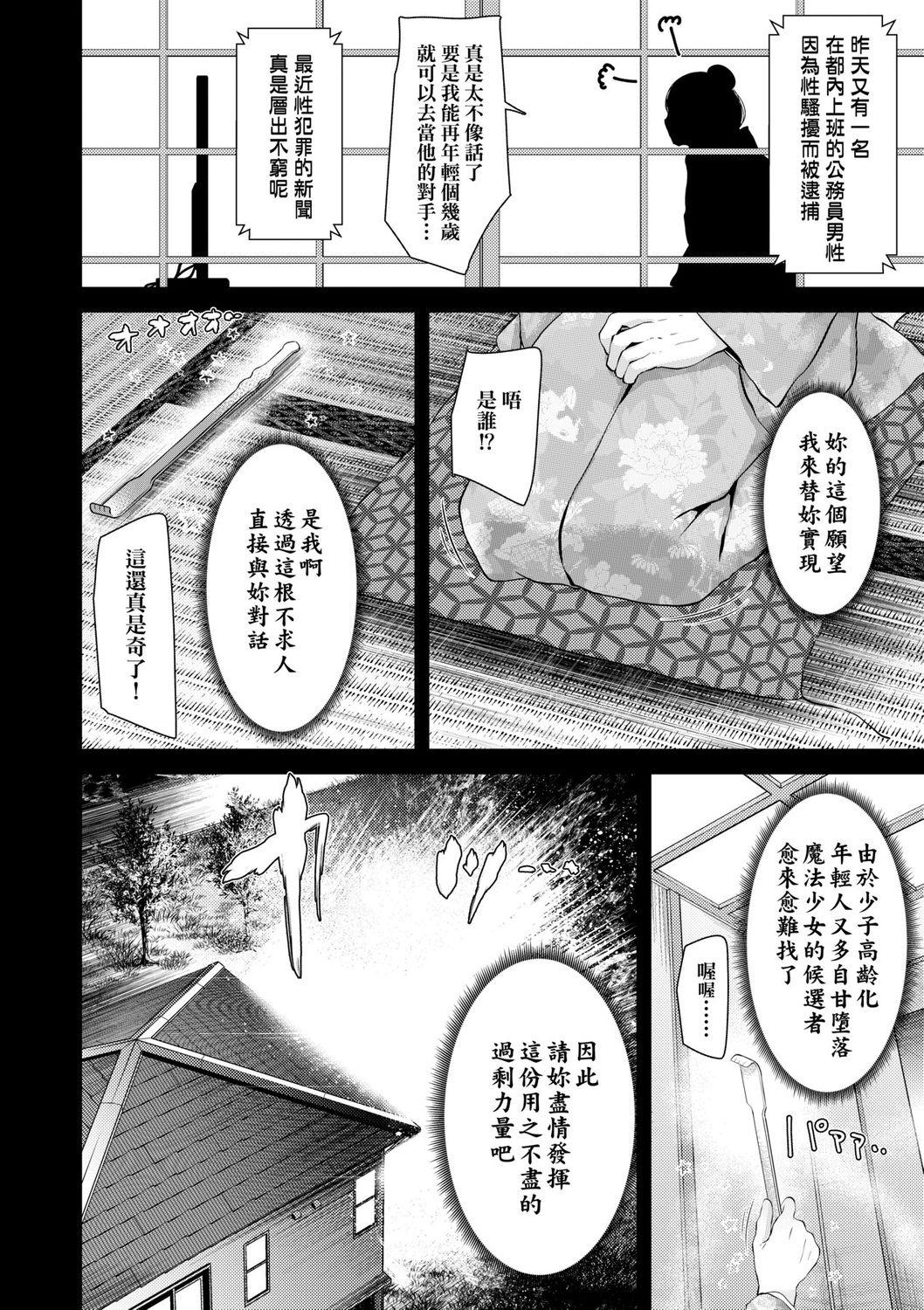 逢瀬[ダブルデック製作所 (だぶるでっく)] [Silency部分汉化](42页)-第1章-图片262