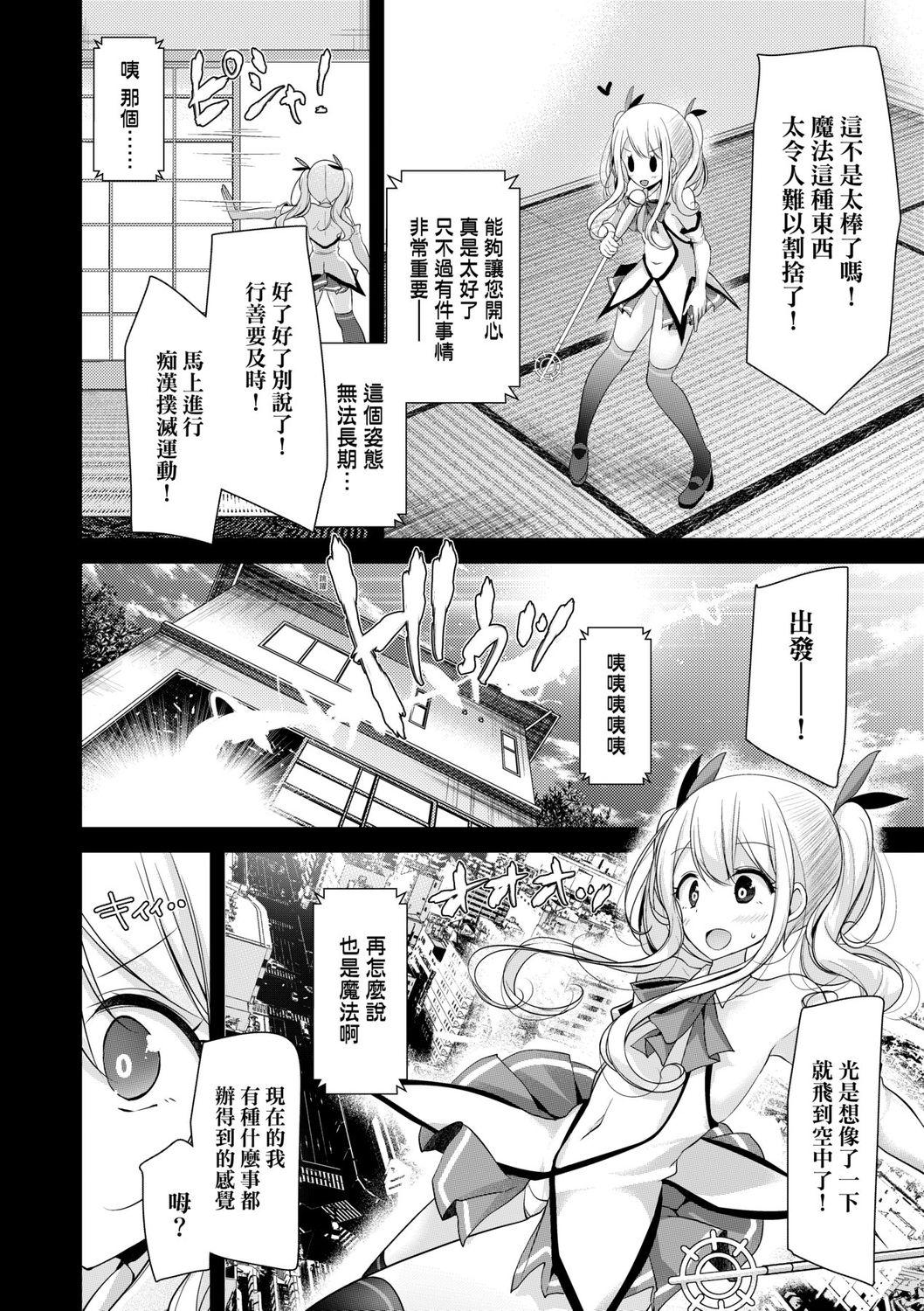 逢瀬[ダブルデック製作所 (だぶるでっく)] [Silency部分汉化](42页)-第1章-图片264