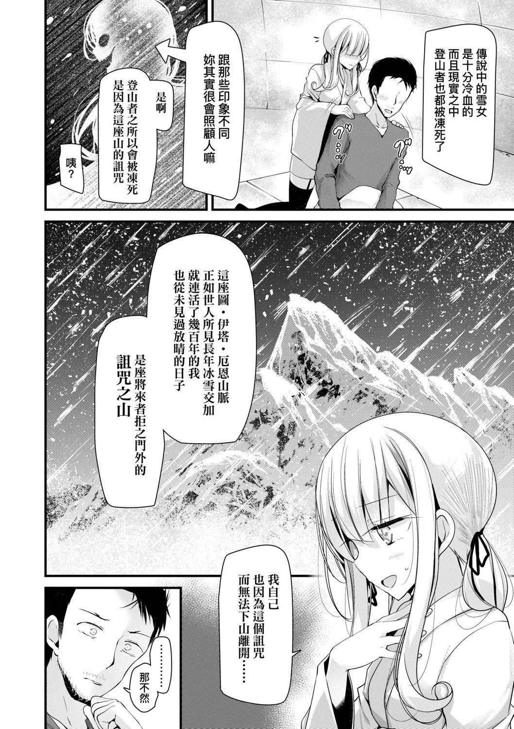 逢瀬[ダブルデック製作所 (だぶるでっく)] [Silency部分汉化](42页)-第1章-图片160