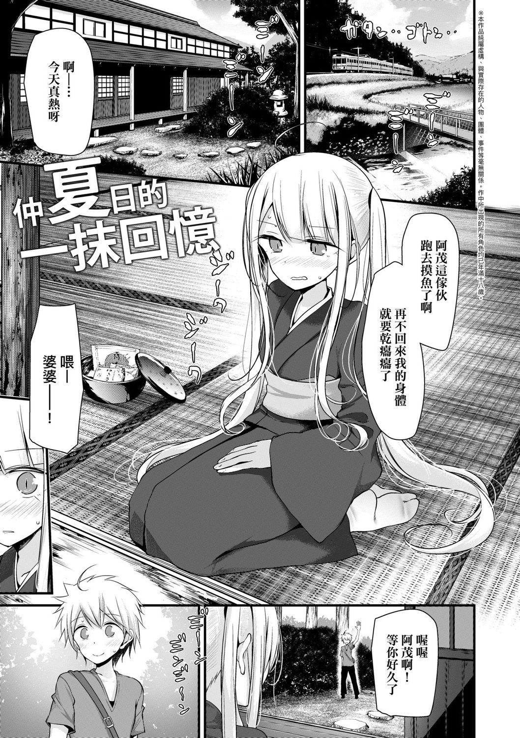 逢瀬[ダブルデック製作所 (だぶるでっく)] [Silency部分汉化](42页)-第1章-图片281