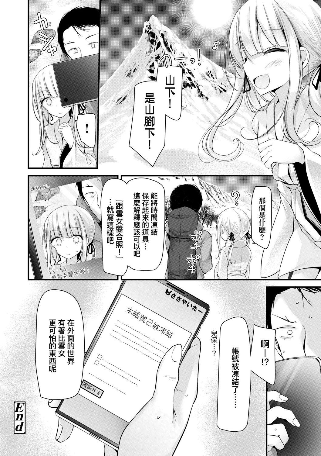 年上の少女はお好きですか?[大嘘]  [中国翻訳] [DL版](168页)