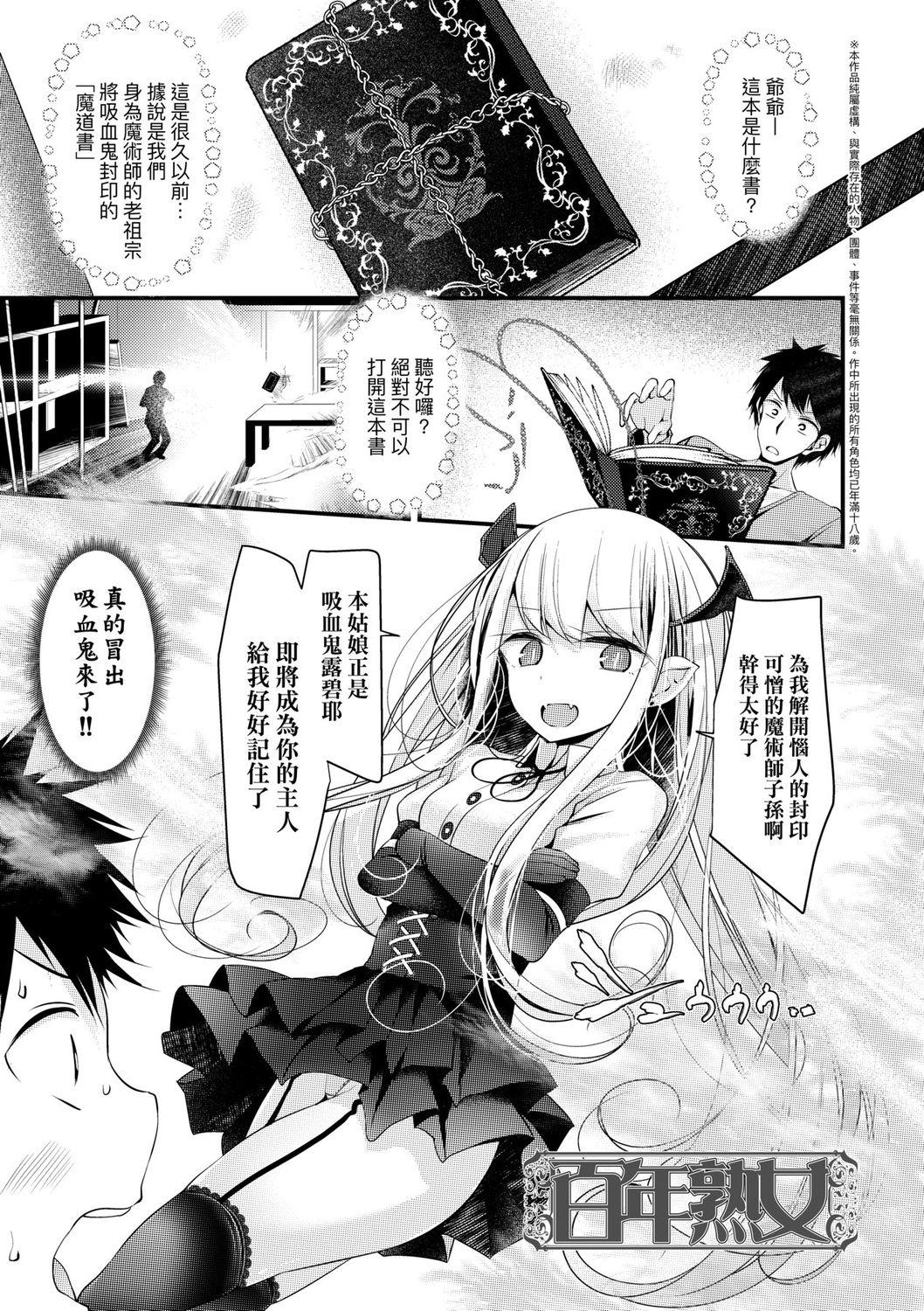 年上の少女はお好きですか?[大嘘]  [中国翻訳] [DL版](168页)