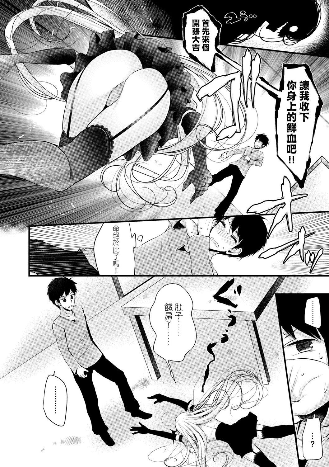 逢瀬[ダブルデック製作所 (だぶるでっく)] [Silency部分汉化](42页)-第1章-图片174