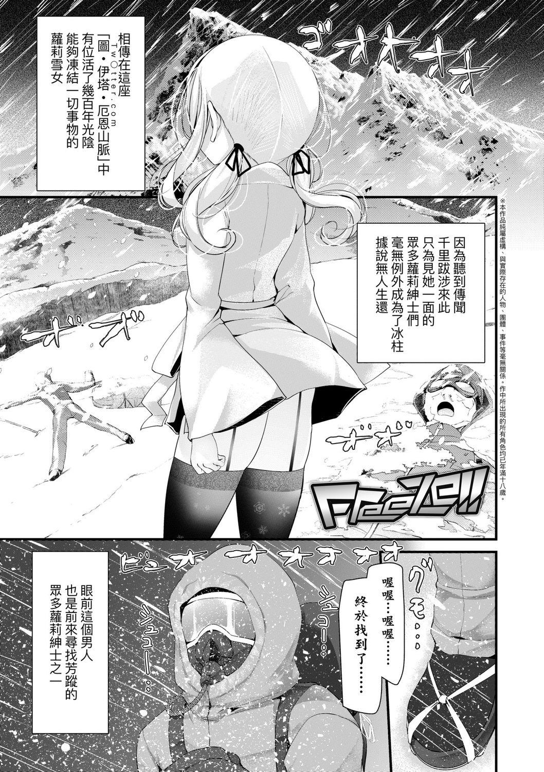 年上の少女はお好きですか?[大嘘]  [中国翻訳] [DL版](168页)