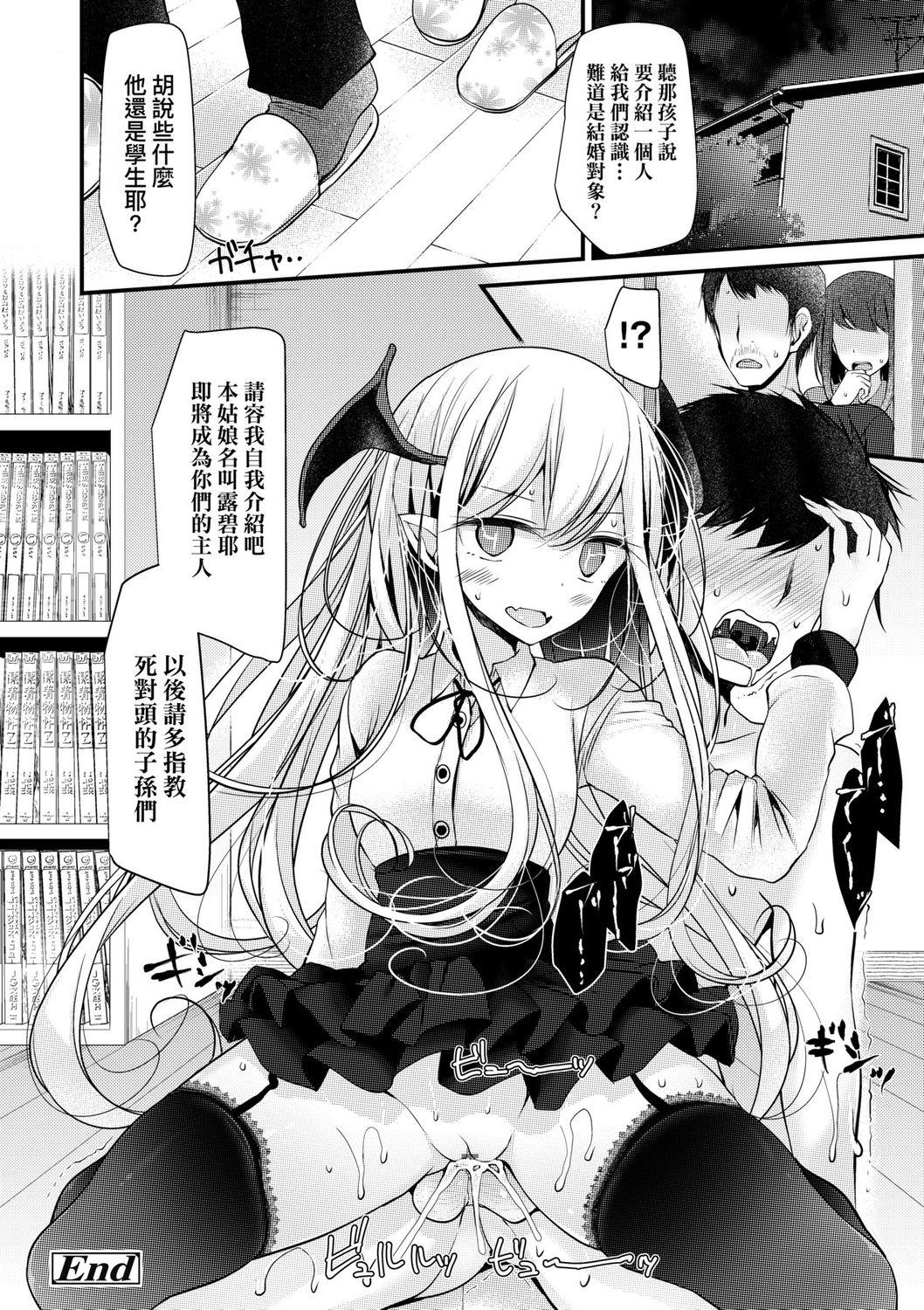 逢瀬[ダブルデック製作所 (だぶるでっく)] [Silency部分汉化](42页)-第1章-图片198