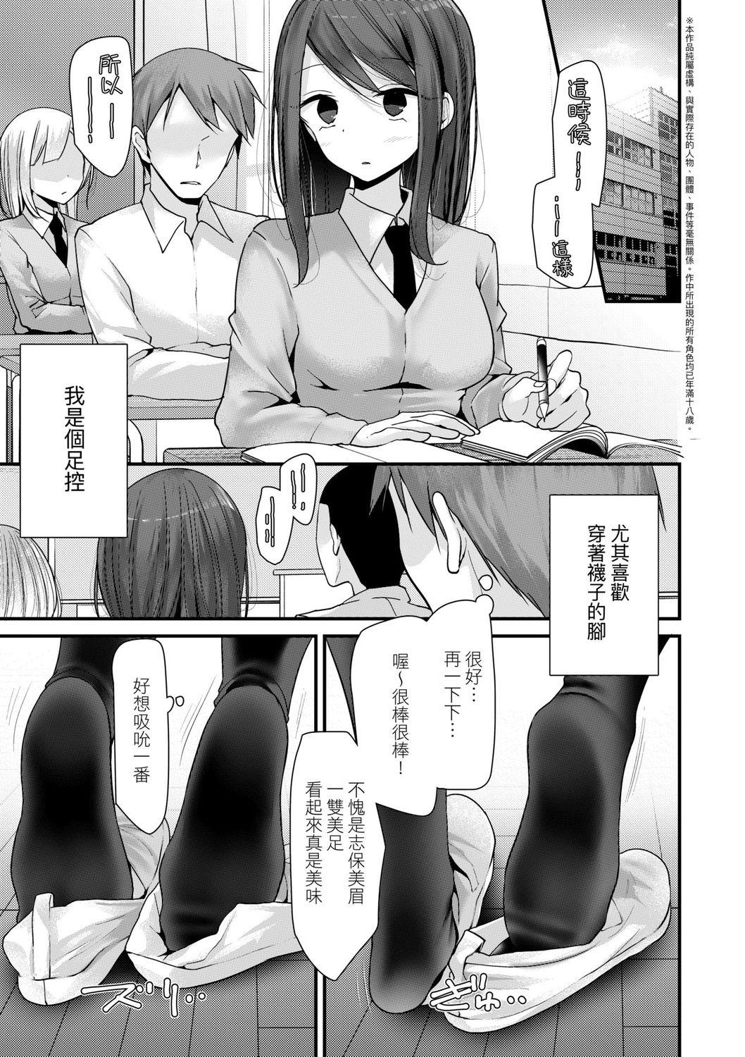 年上の少女はお好きですか?[大嘘]  [中国翻訳] [DL版](168页)