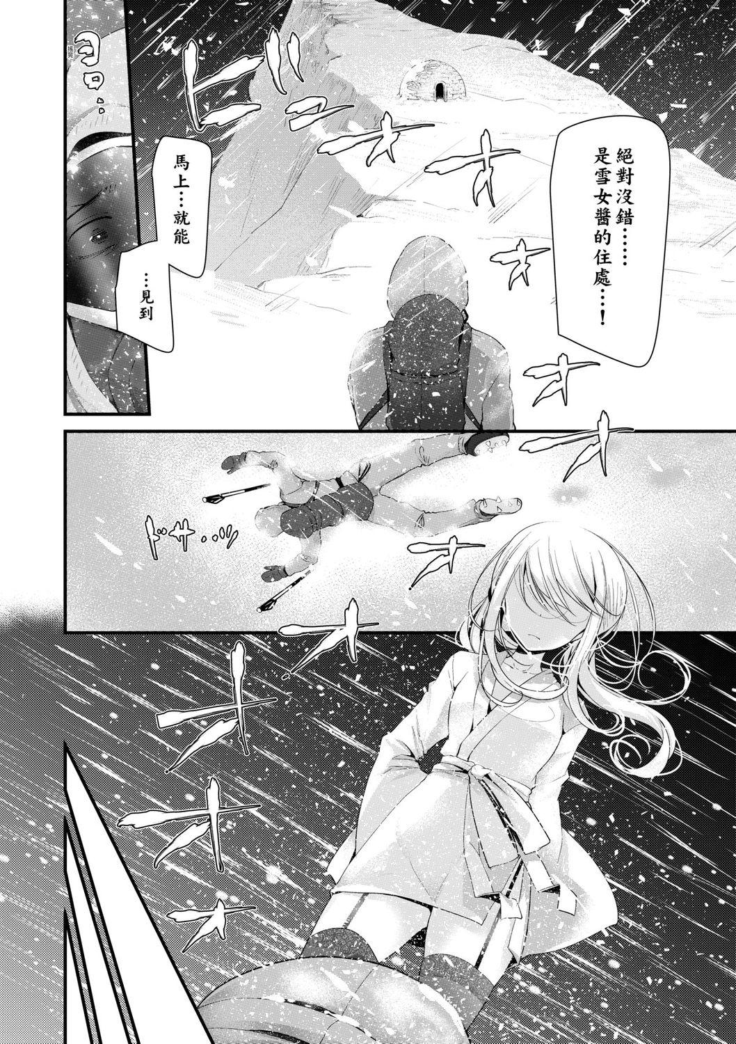 逢瀬[ダブルデック製作所 (だぶるでっく)] [Silency部分汉化](42页)-第1章-图片154