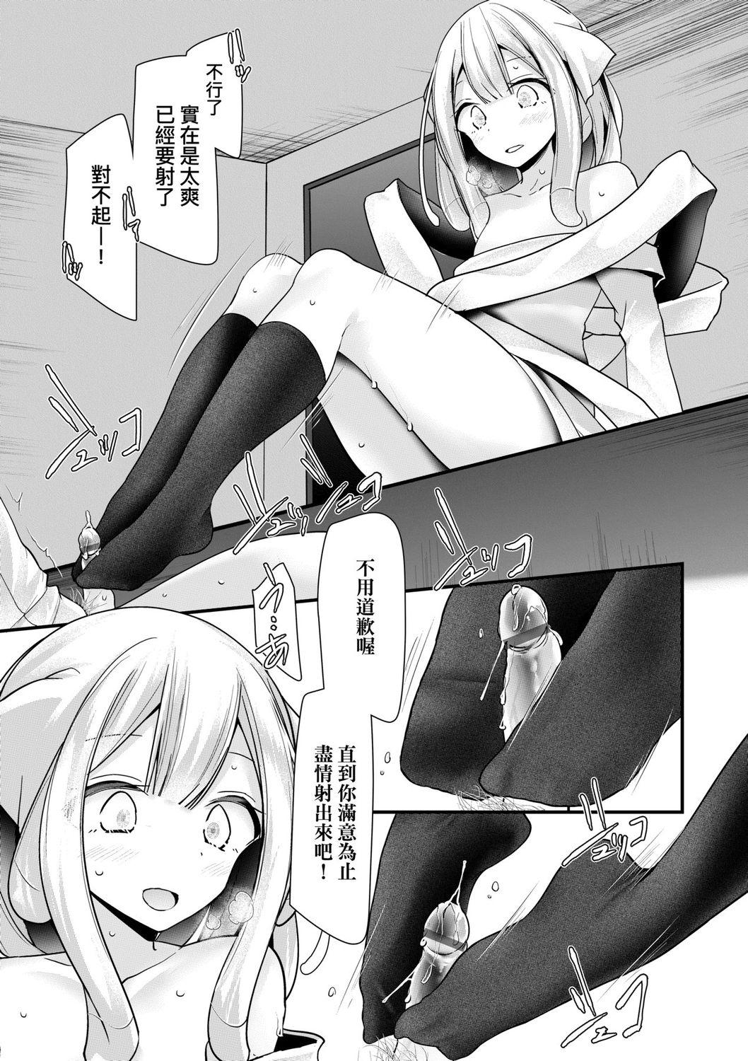 年上の少女はお好きですか?[大嘘]  [中国翻訳] [DL版](168页)