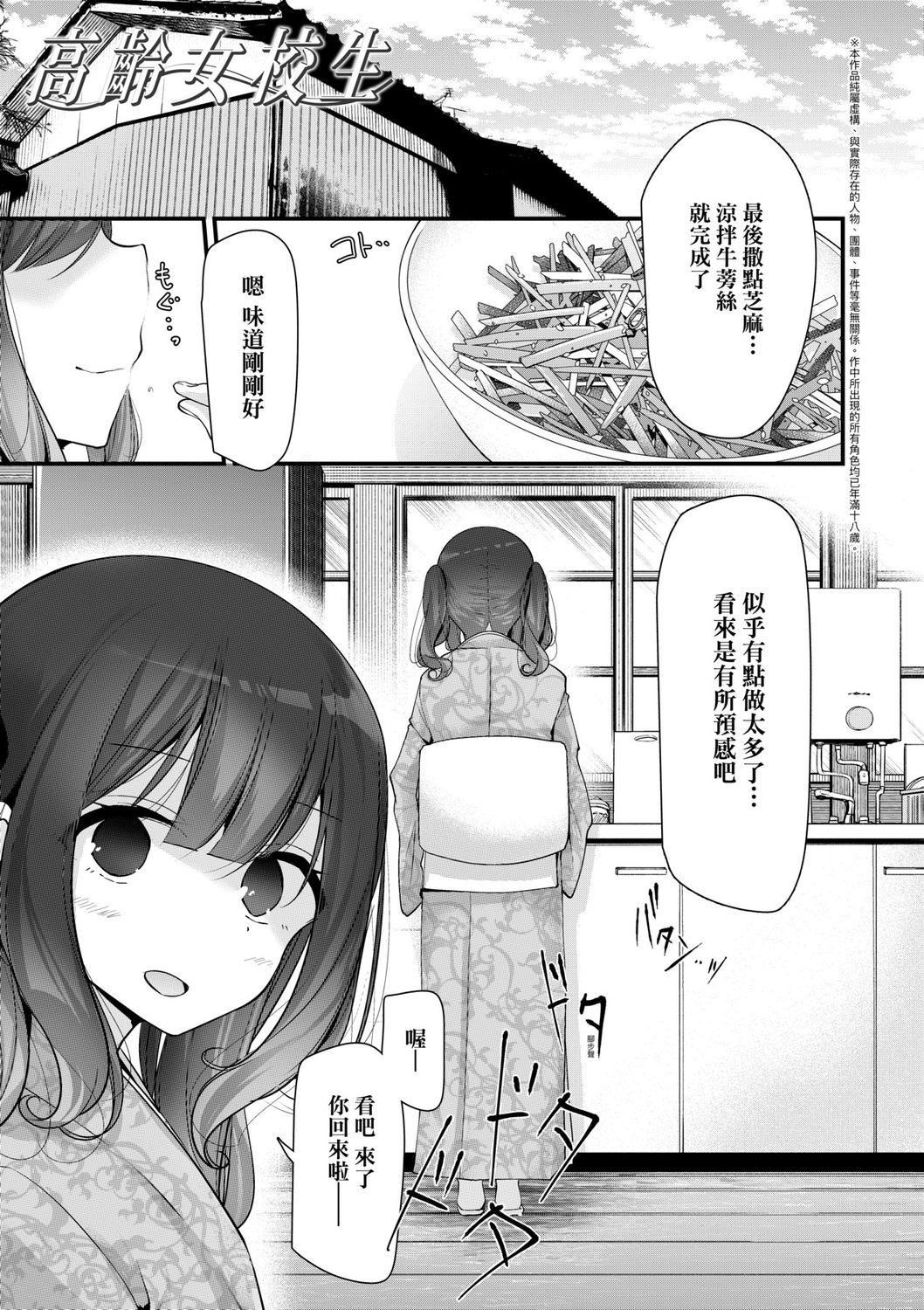 逢瀬[ダブルデック製作所 (だぶるでっく)] [Silency部分汉化](42页)-第1章-图片223