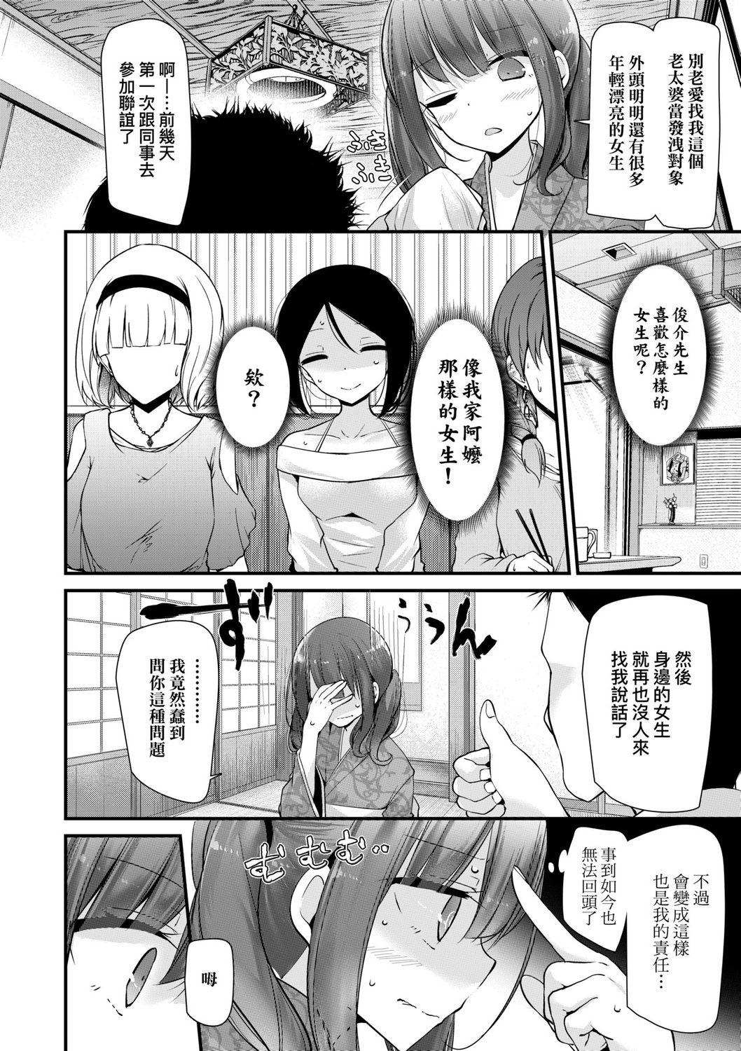 年上の少女はお好きですか?[大嘘]  [中国翻訳] [DL版](168页)