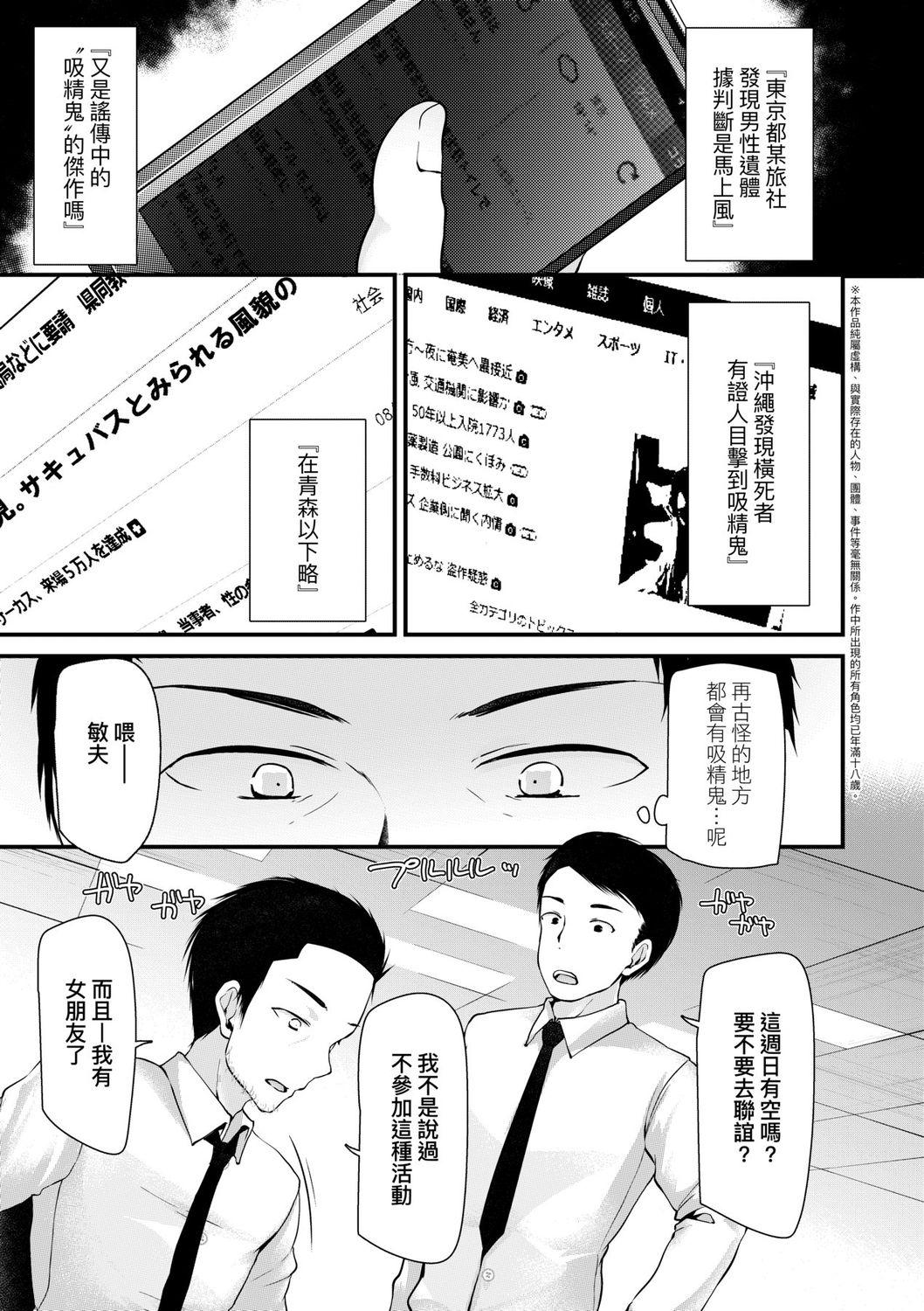 逢瀬[ダブルデック製作所 (だぶるでっく)] [Silency部分汉化](42页)-第1章-图片239