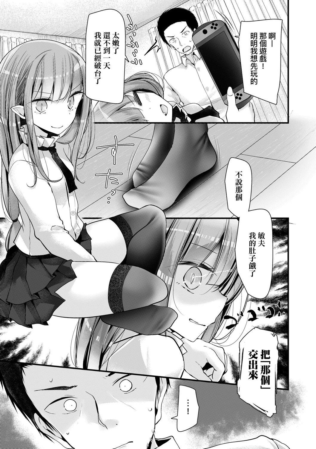 年上の少女はお好きですか?[大嘘]  [中国翻訳] [DL版](168页)