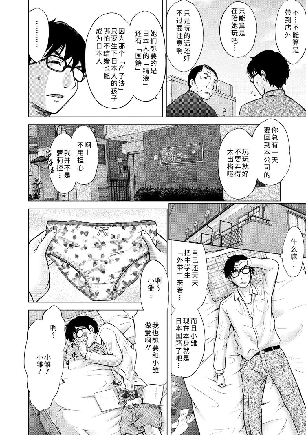 思春期のはじめてックス[猫男爵]  [中国翻訳] [DL版](255页)