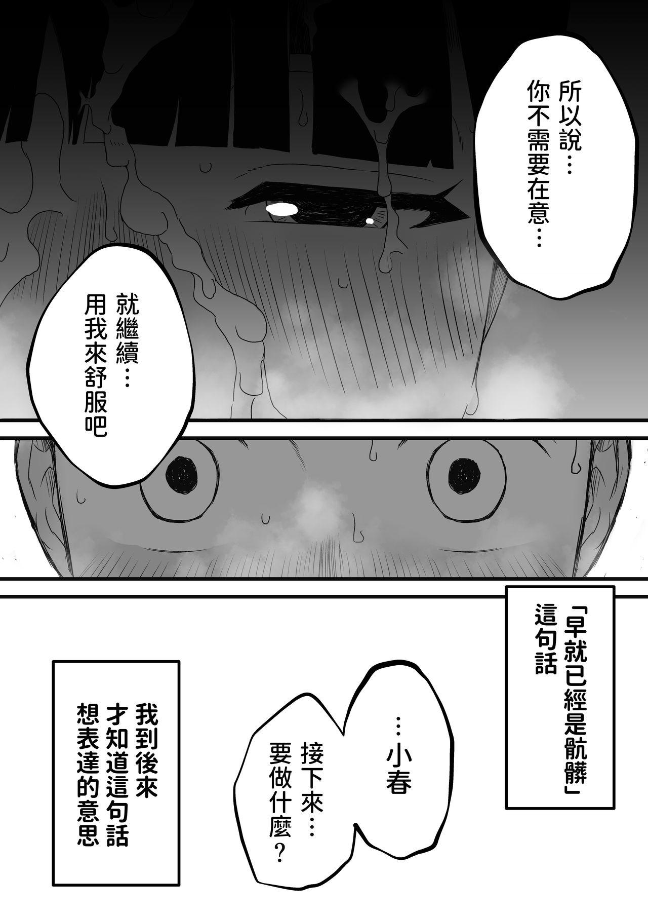 義理の姉との7日間生活-2 中文翻譯[せなか]  (72页)