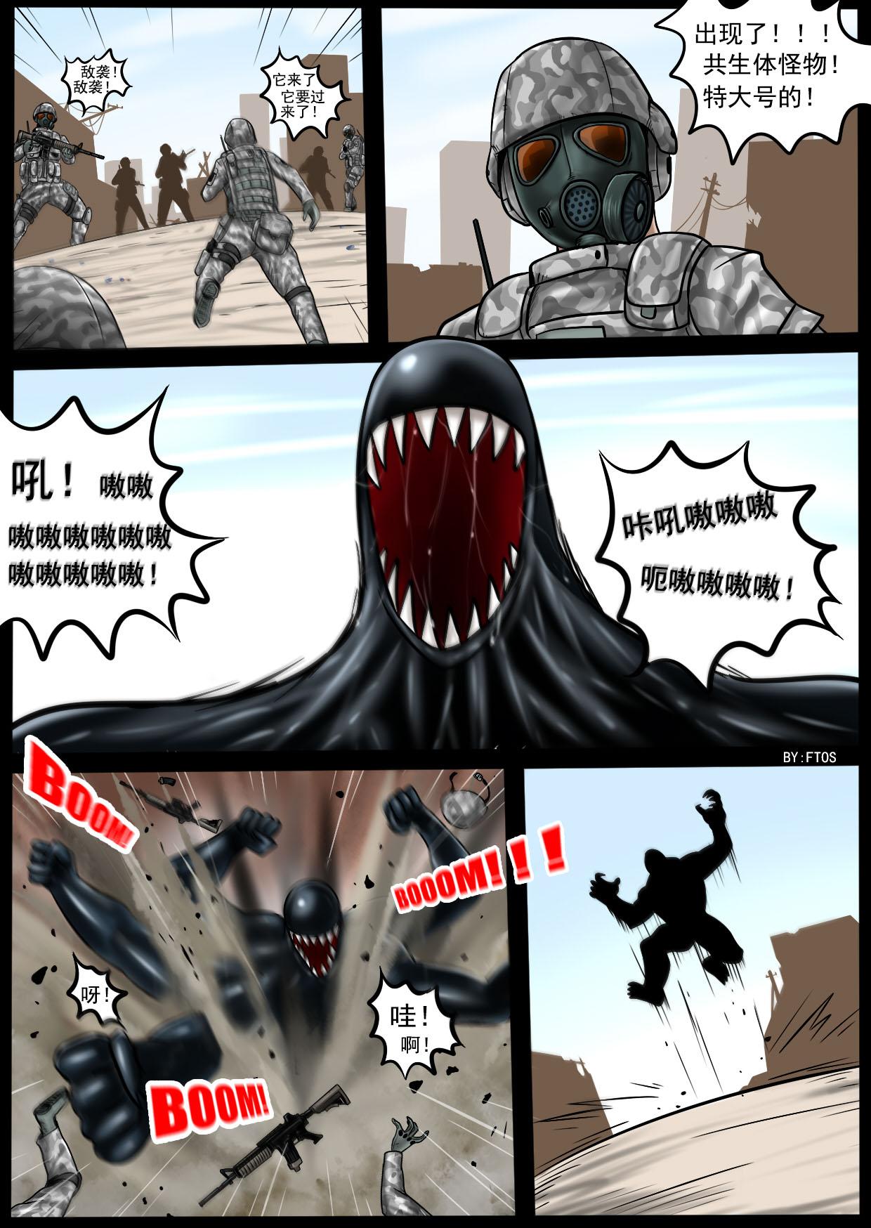 [BLACKFTOS]Venom Invasion III(48页)