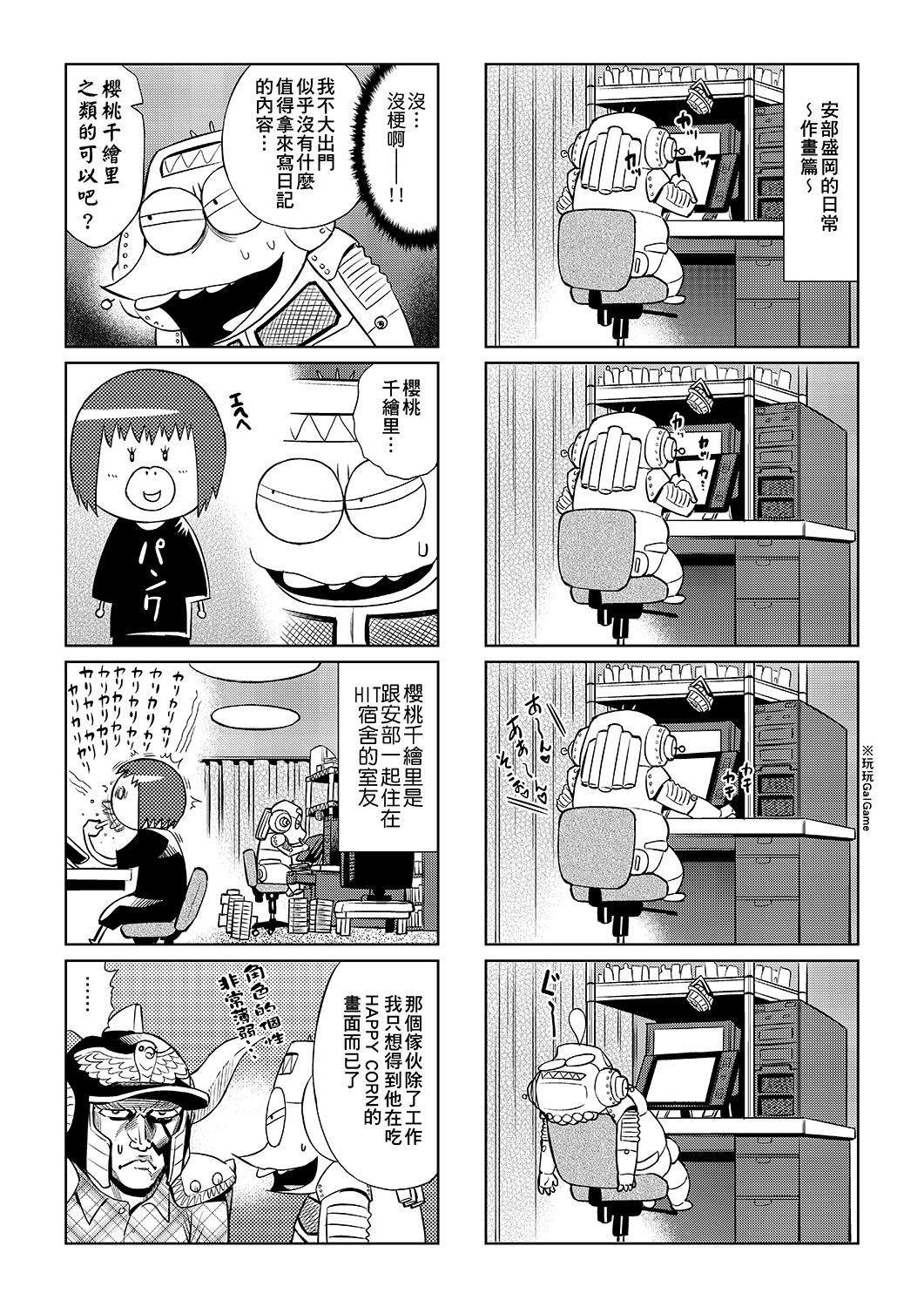 あべもりおかの…[あべもりおかル]  (仮) [中国翻訳] [DL版](236页)