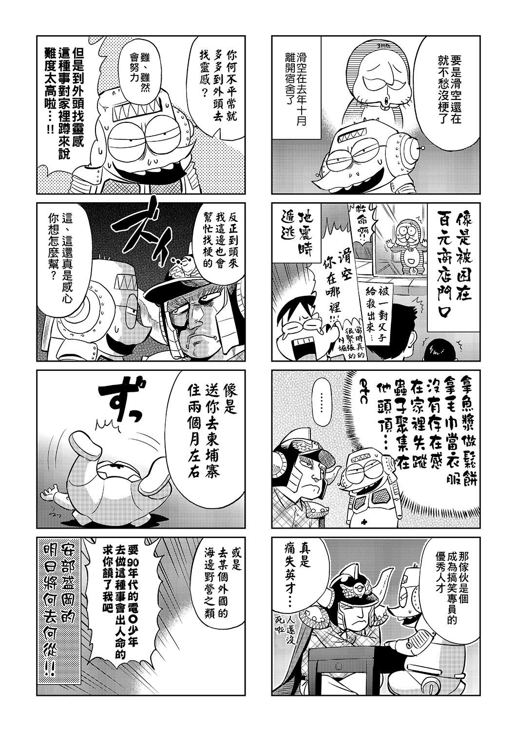 あべもりおかの…[あべもりおかル]  (仮) [中国翻訳] [DL版](236页)