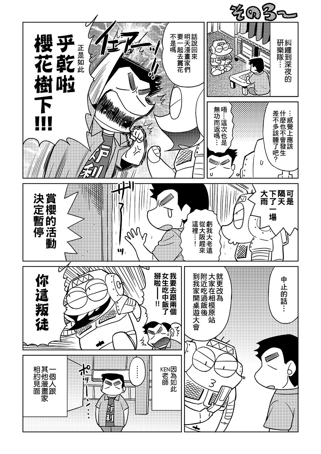 あべもりおかの…[あべもりおかル]  (仮) [中国翻訳] [DL版](236页)