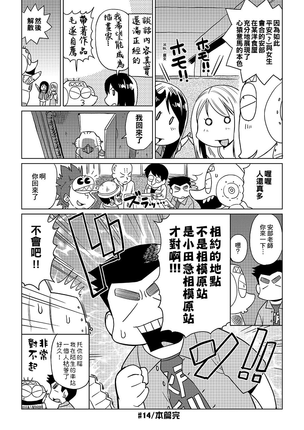 あべもりおかの…[あべもりおかル]  (仮) [中国翻訳] [DL版](236页)