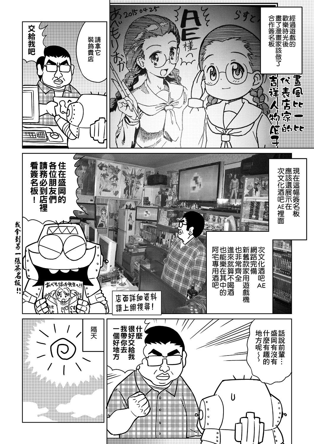 あべもりおかの…[あべもりおかル]  (仮) [中国翻訳] [DL版](236页)