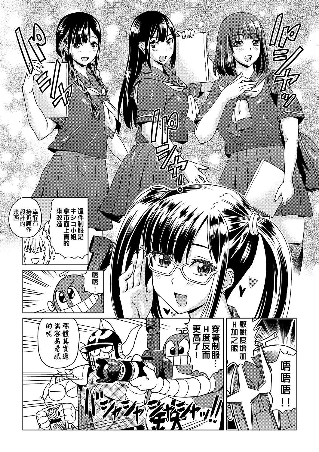 あべもりおかの…[あべもりおかル]  (仮) [中国翻訳] [DL版](236页)