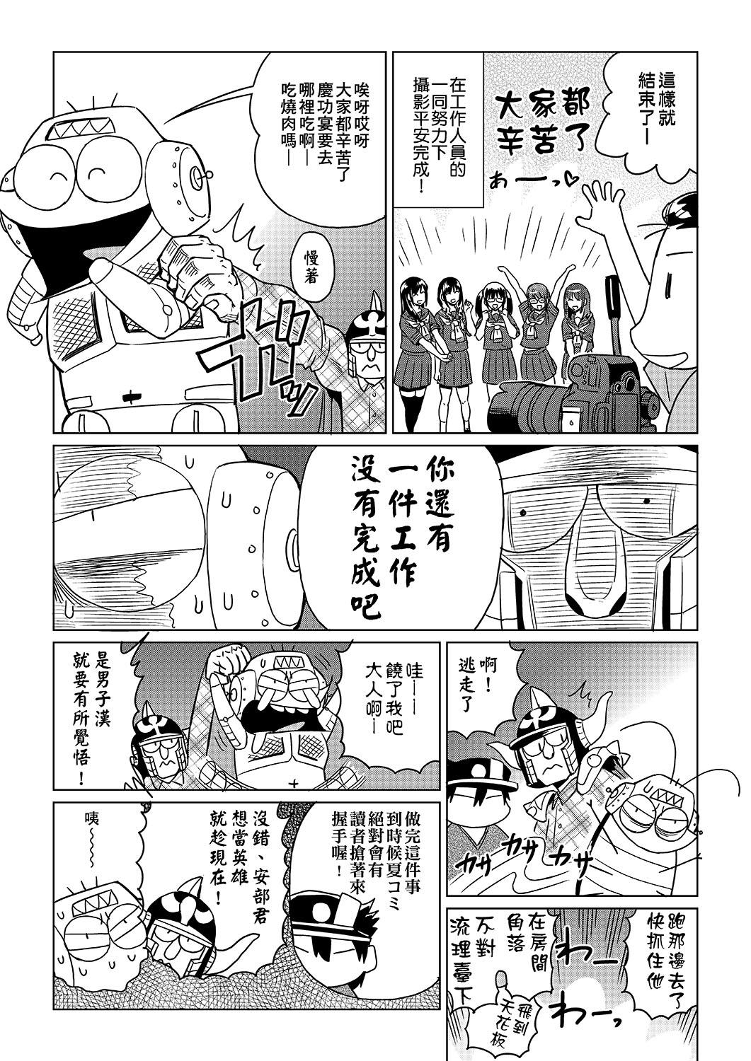 あべもりおかの…[あべもりおかル]  (仮) [中国翻訳] [DL版](236页)