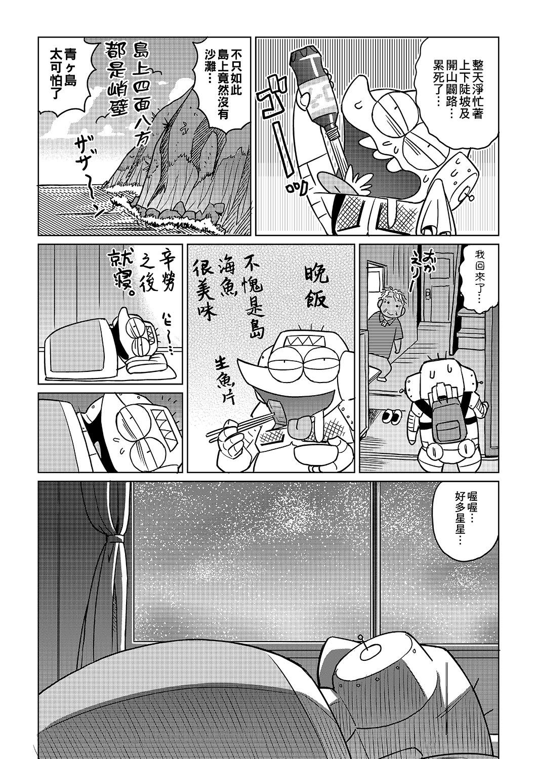 あべもりおかの…[あべもりおかル]  (仮) [中国翻訳] [DL版](236页)