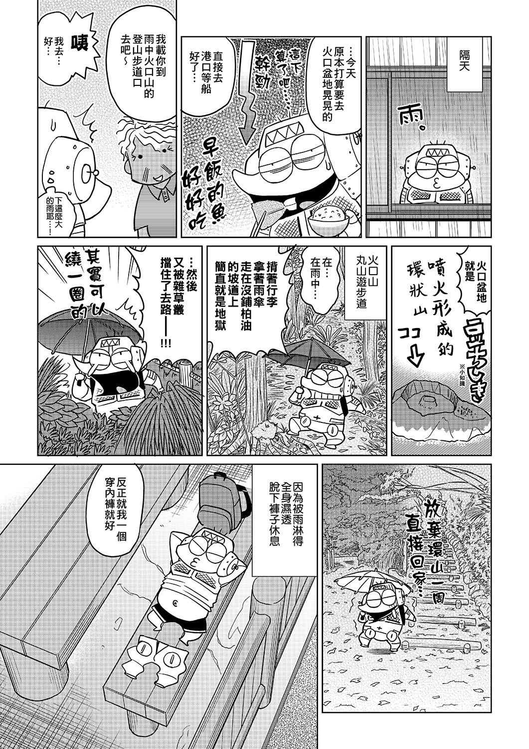 あべもりおかの…[あべもりおかル]  (仮) [中国翻訳] [DL版](236页)