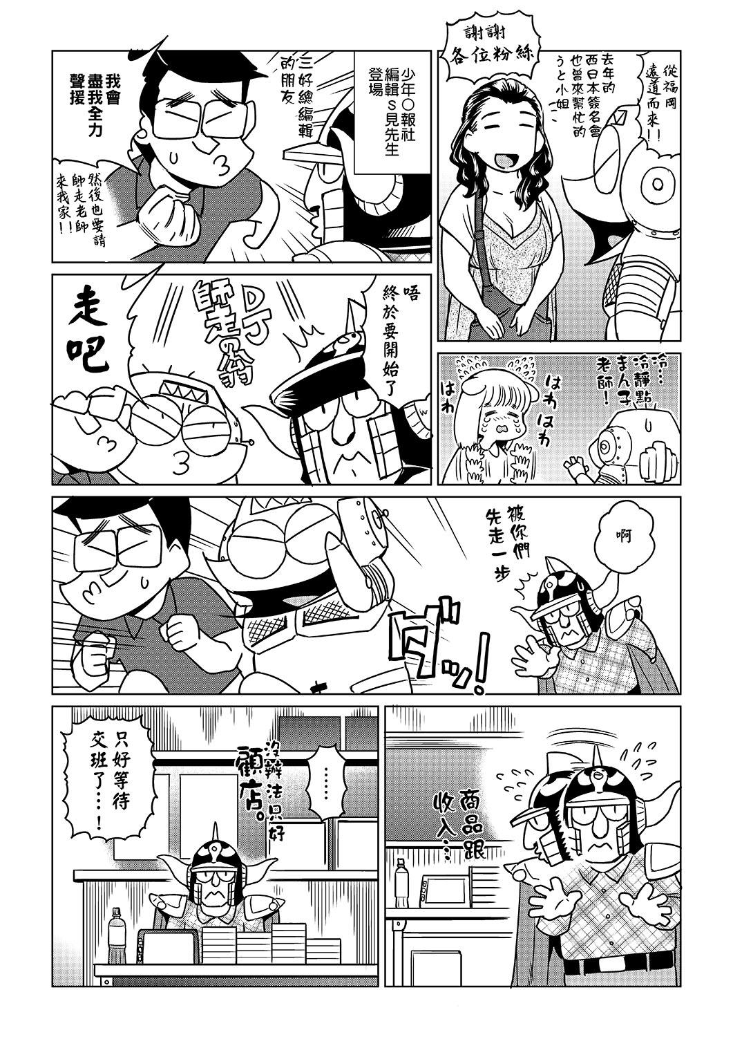 あべもりおかの…[あべもりおかル]  (仮) [中国翻訳] [DL版](236页)