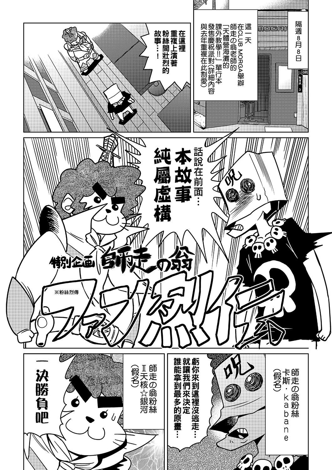 あべもりおかの…[あべもりおかル]  (仮) [中国翻訳] [DL版](236页)