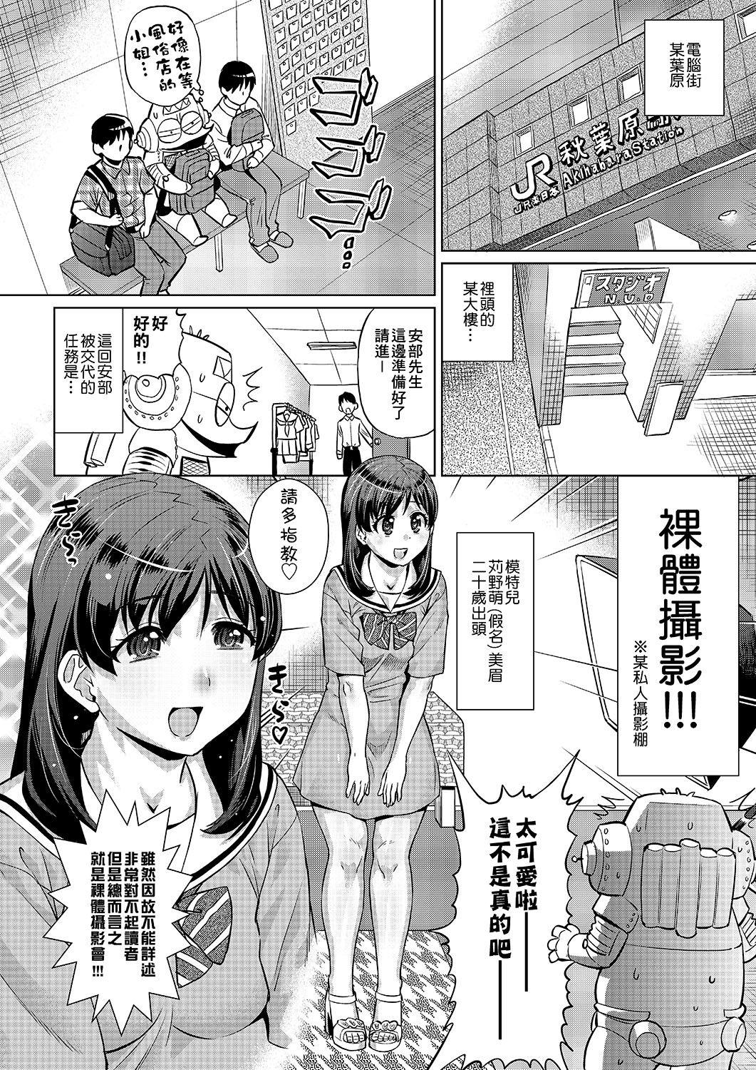 あべもりおかの…[あべもりおかル]  (仮) [中国翻訳] [DL版](236页)