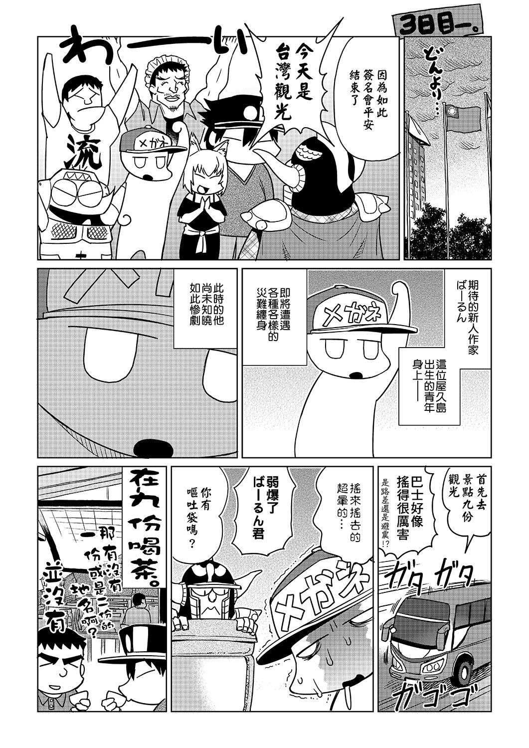 あべもりおかの…[あべもりおかル]  (仮) [中国翻訳] [DL版](236页)