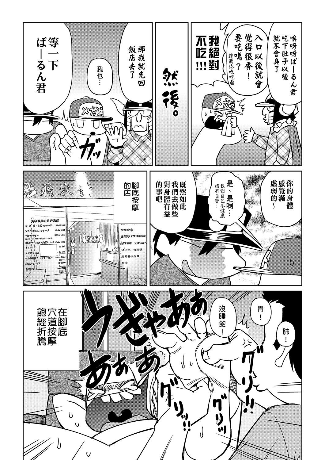 あべもりおかの…[あべもりおかル]  (仮) [中国翻訳] [DL版](236页)