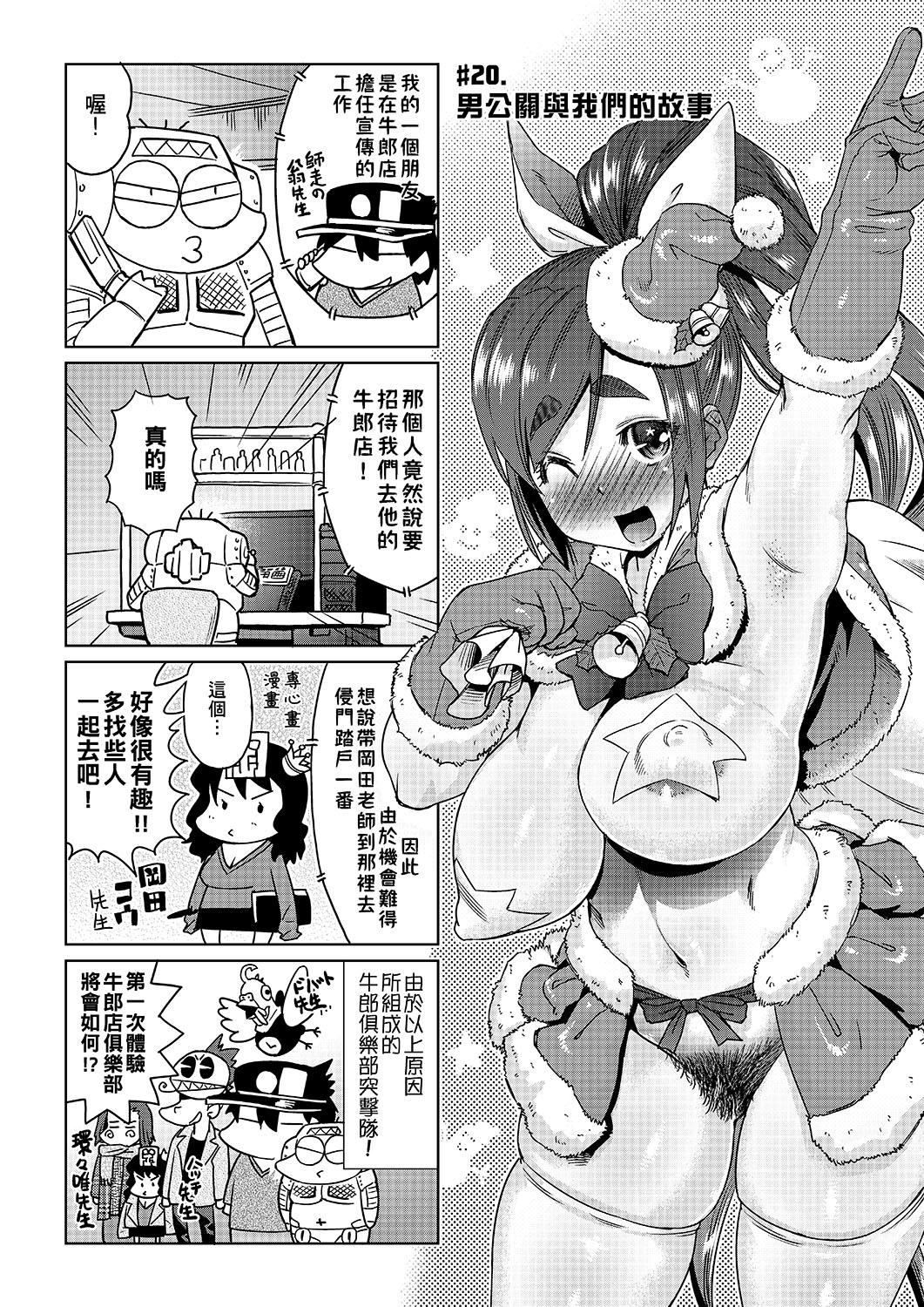 あべもりおかの…[あべもりおかル]  (仮) [中国翻訳] [DL版](236页)