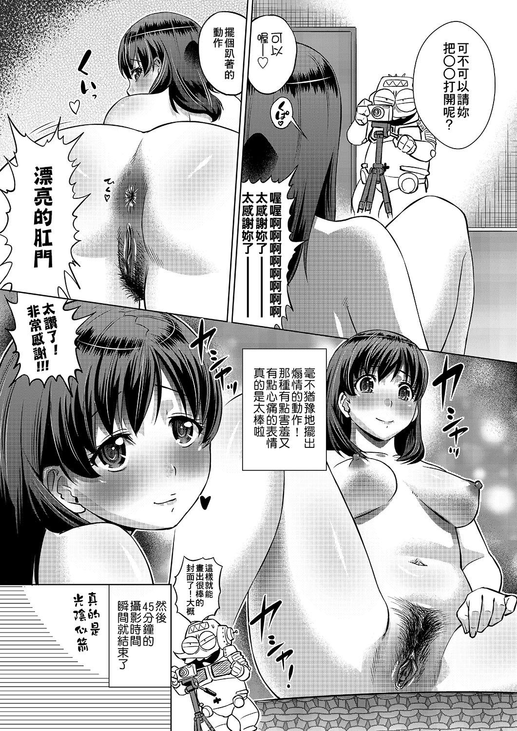 あべもりおかの…[あべもりおかル]  (仮) [中国翻訳] [DL版](236页)