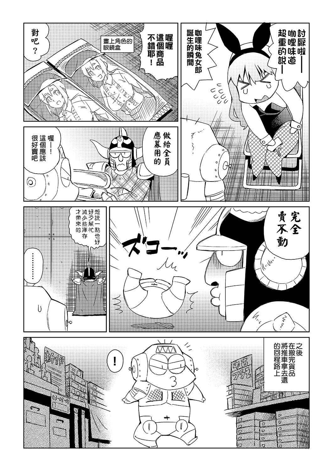 あべもりおかの…[あべもりおかル]  (仮) [中国翻訳] [DL版](236页)