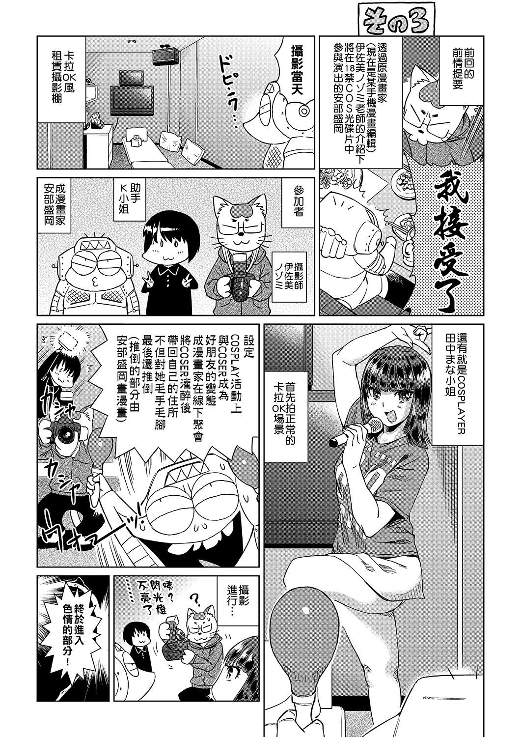 あべもりおかの…[あべもりおかル]  (仮) [中国翻訳] [DL版](236页)