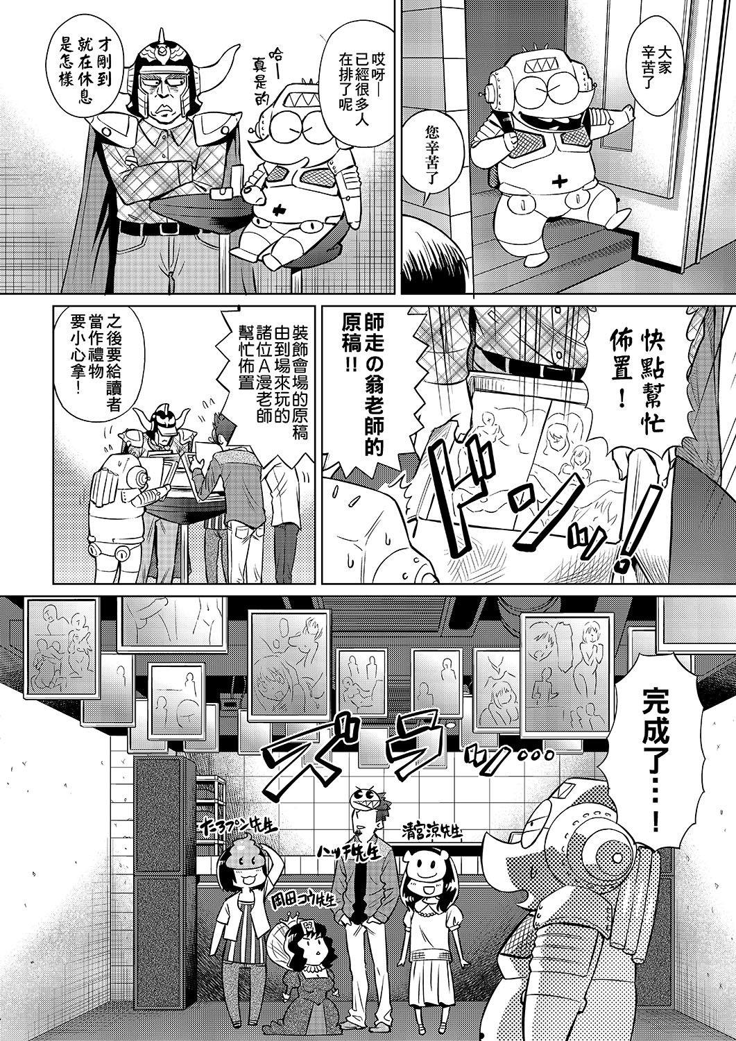 あべもりおかの…[あべもりおかル]  (仮) [中国翻訳] [DL版](236页)