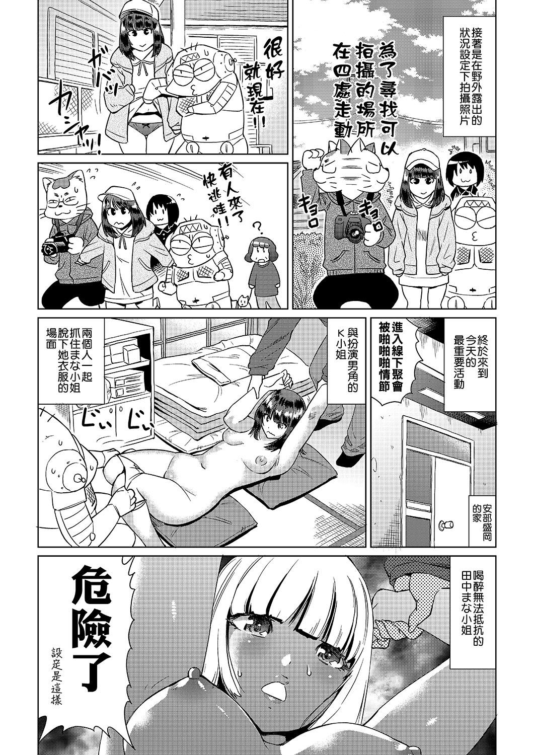 あべもりおかの…[あべもりおかル]  (仮) [中国翻訳] [DL版](236页)